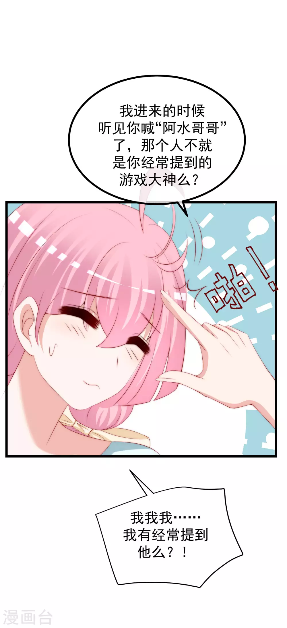 第266话 柳依依的“阿水”哥哥？28