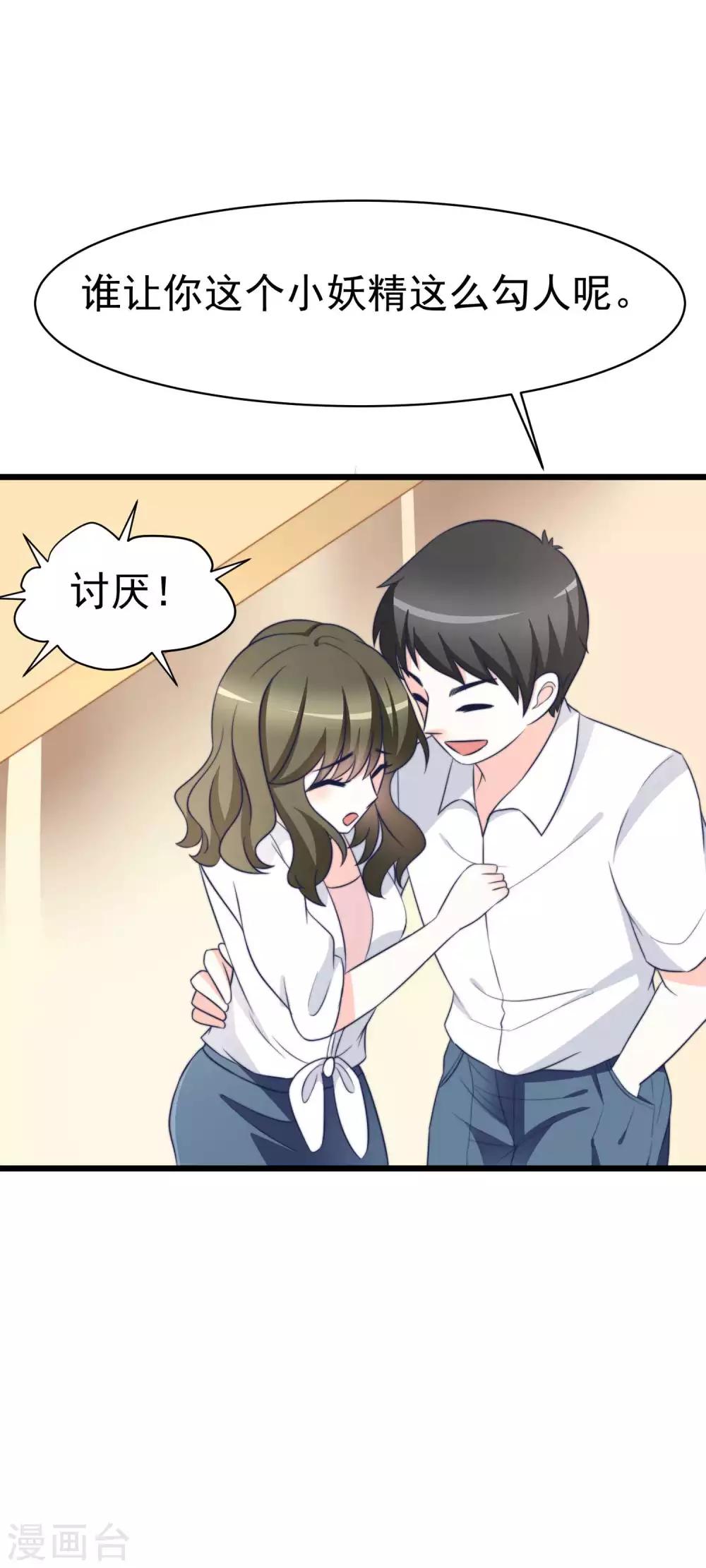 第71话 我习惯用下半身来思考22