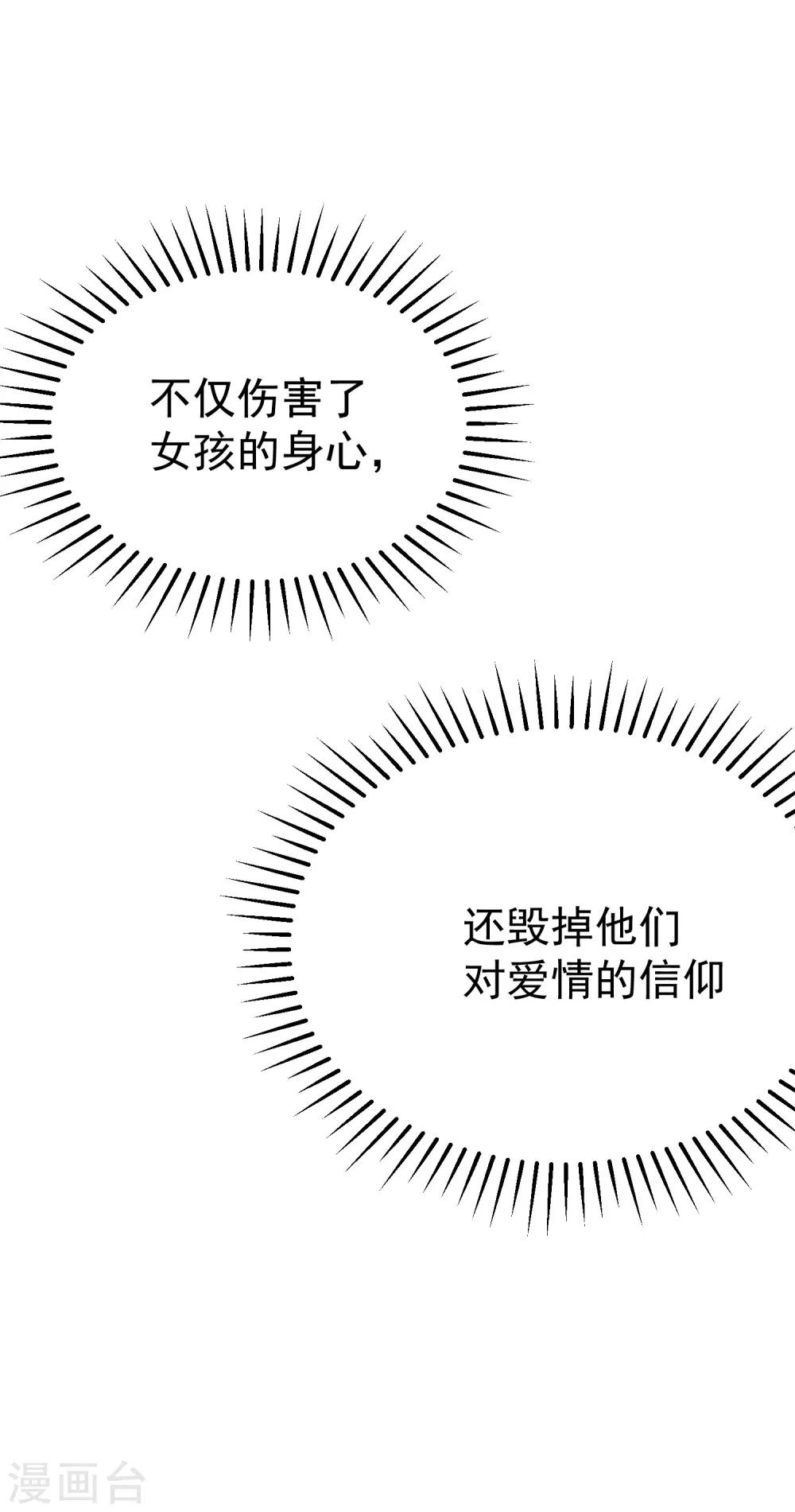 第113话 不敢再相信爱情30