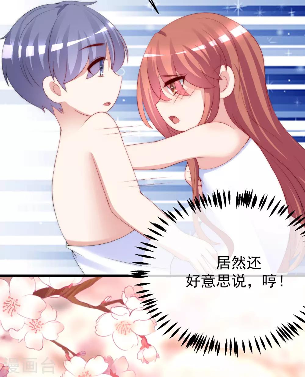 第219话 你这个女人，是眼瞎吗？9