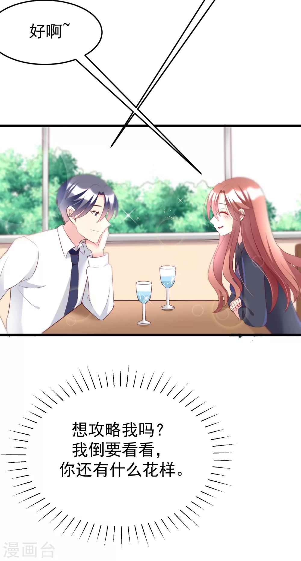 第60话 男人的嘴，骗人的鬼9