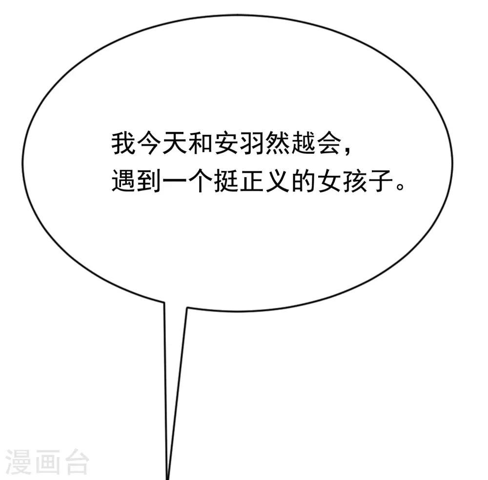 第143话 防火防盗防渣男69