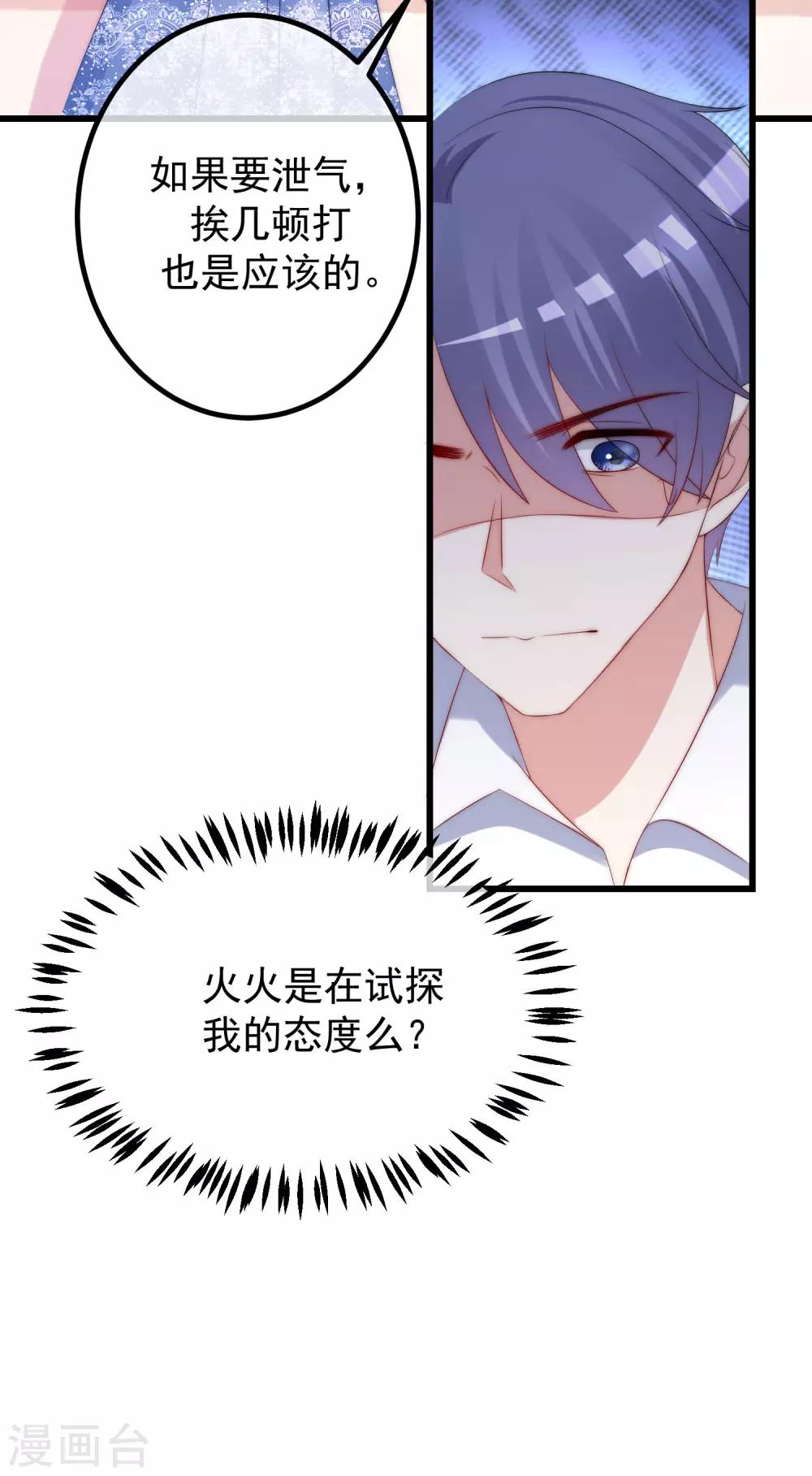 第226话 对待家暴，零容忍！21