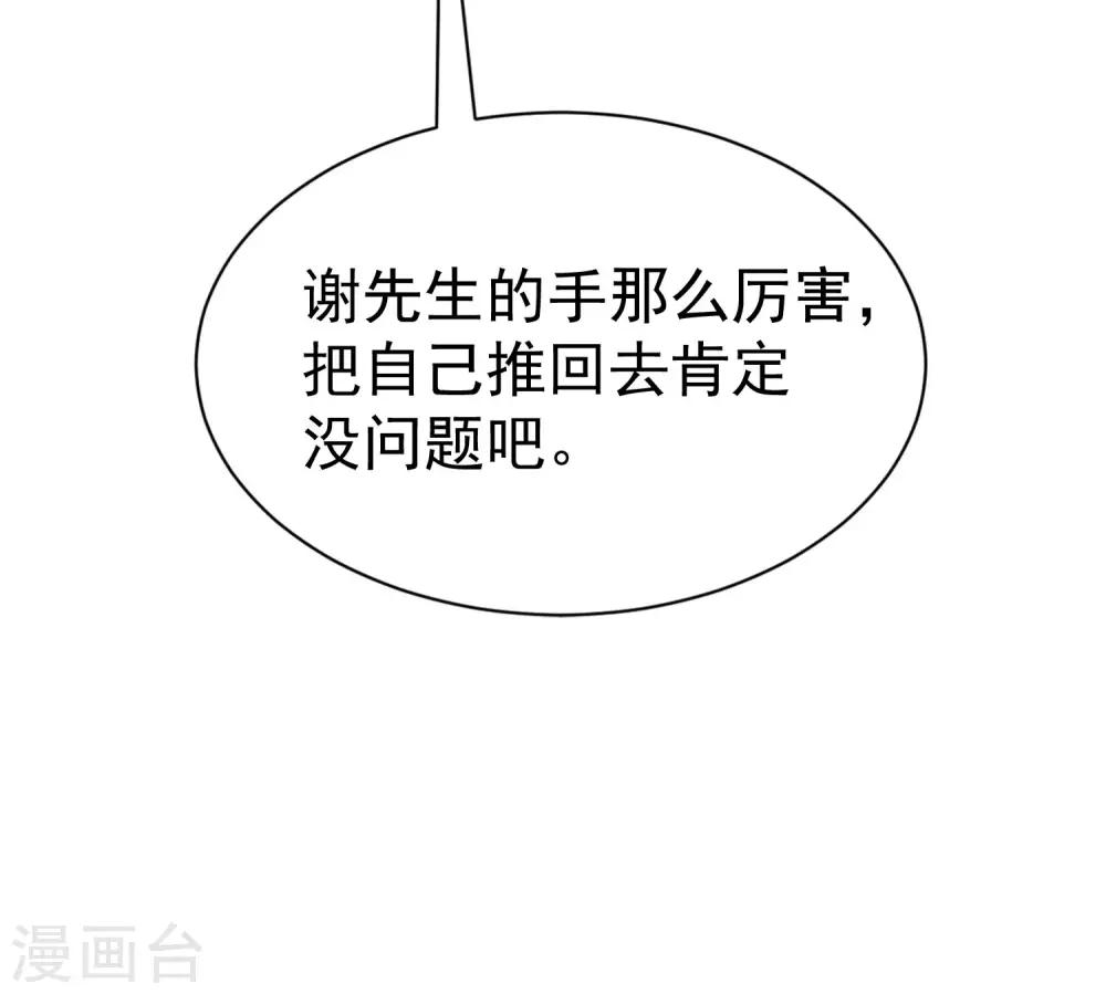 第211话 开始正大光明的挖墙脚了？！63