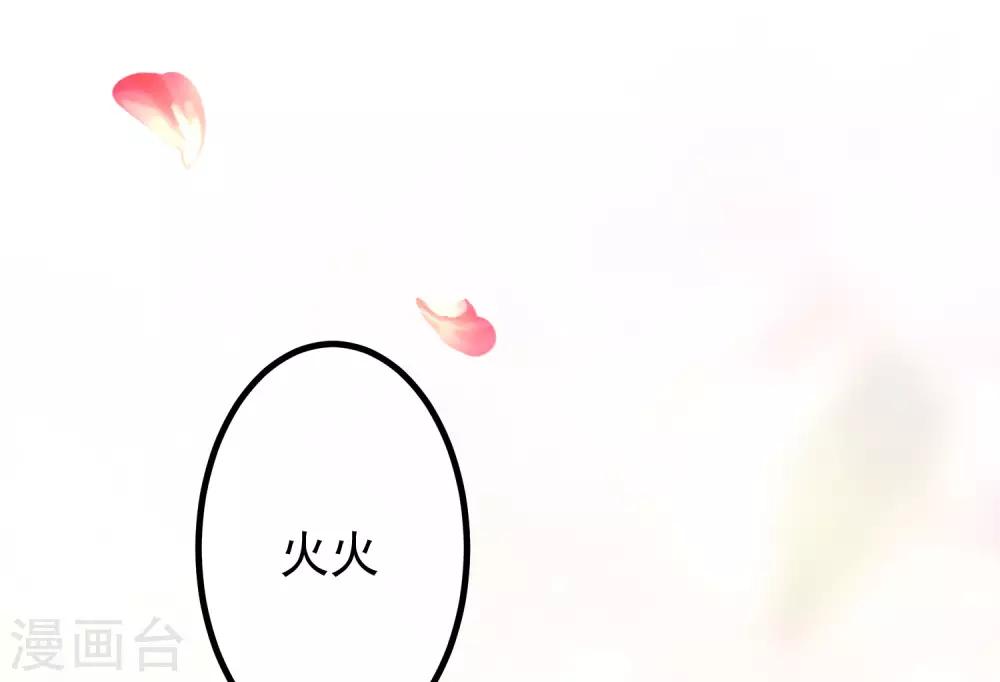 第218话 我发誓，我永远只爱你一个！20