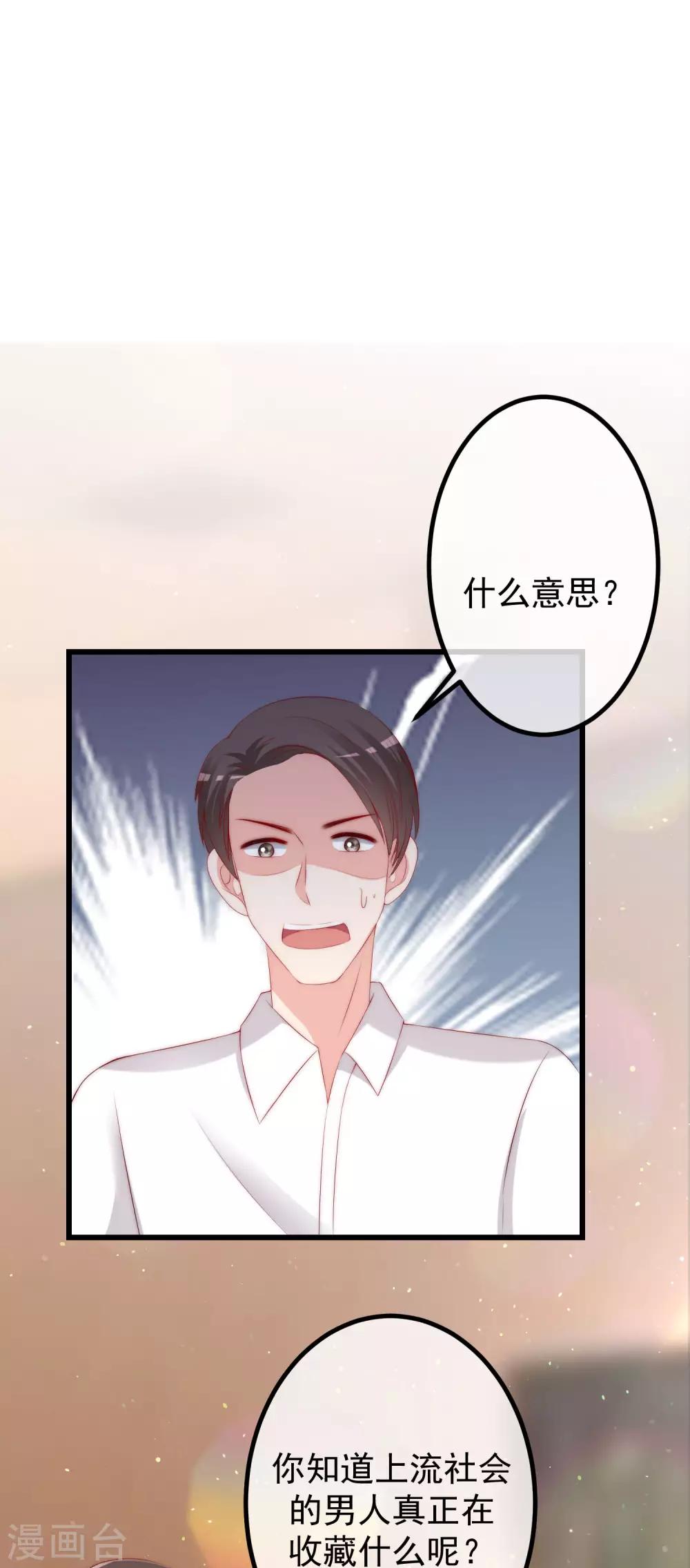 第239话 让你看看什么是演技派！7