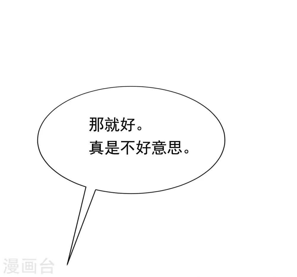 第147话 我曾经被渣男伤害过16