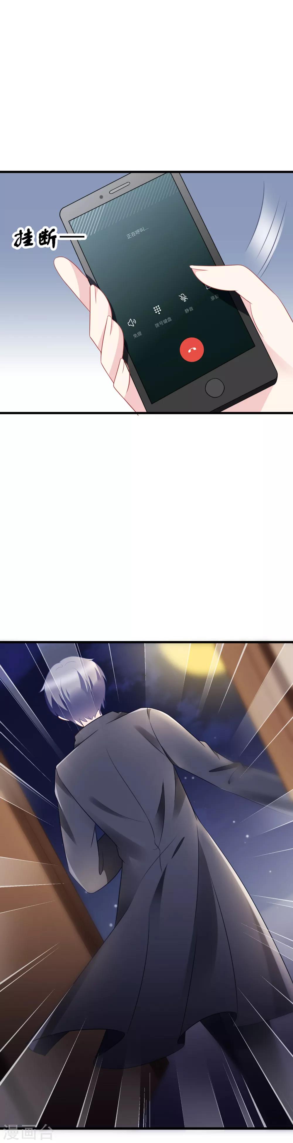 第83话 送SSS级渣男一份大礼！9
