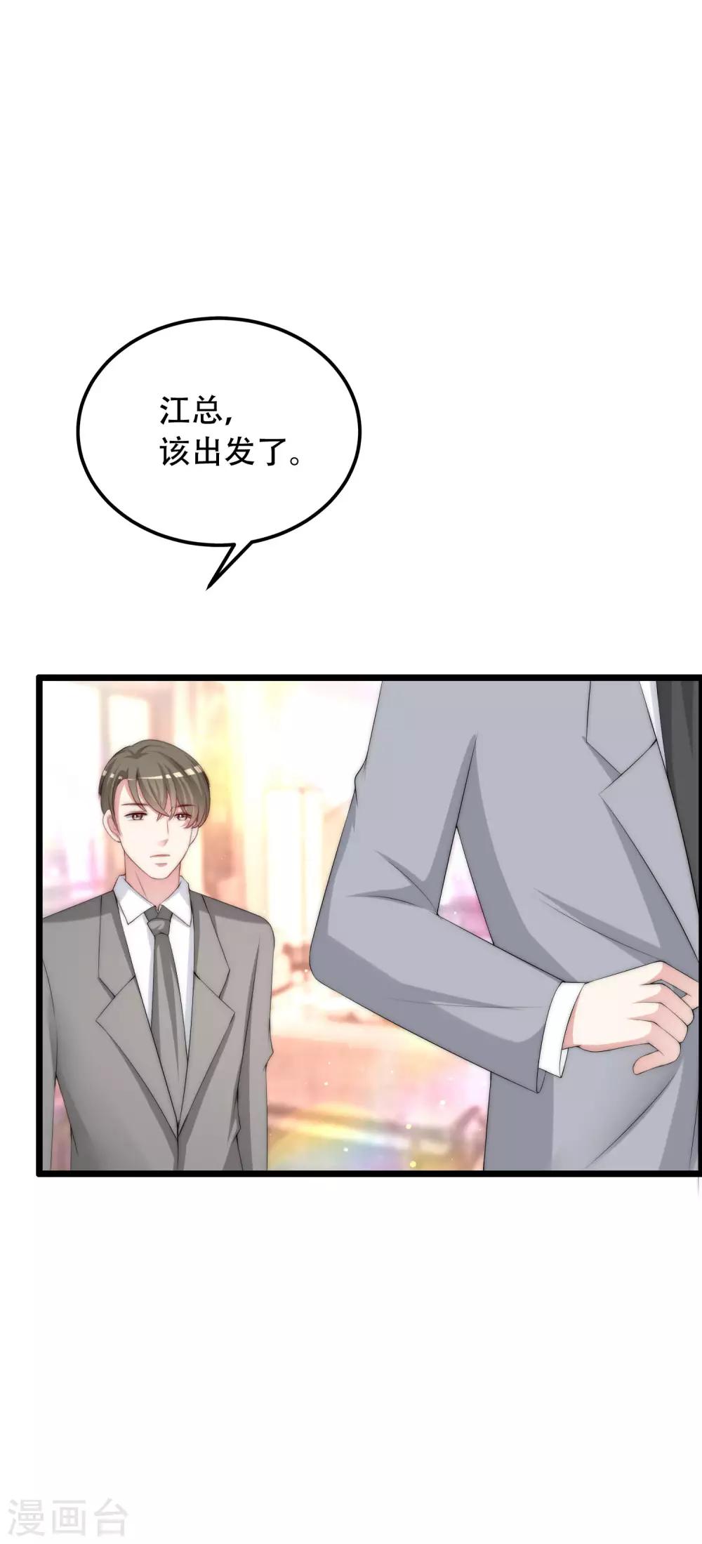 第242话 渣男渣的超出人类底线！1