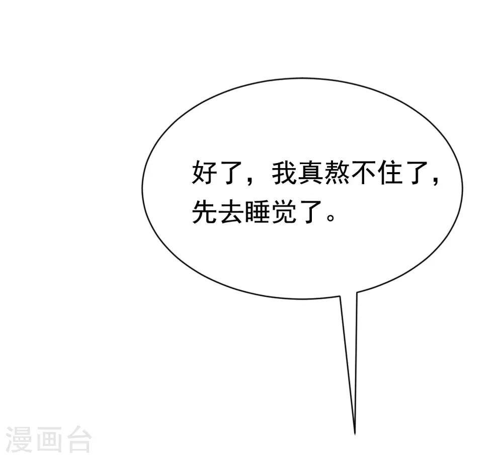 第144话 你是最善良的猎手19