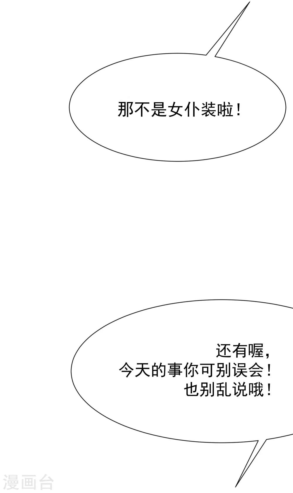 第134话 国民游戏大神15