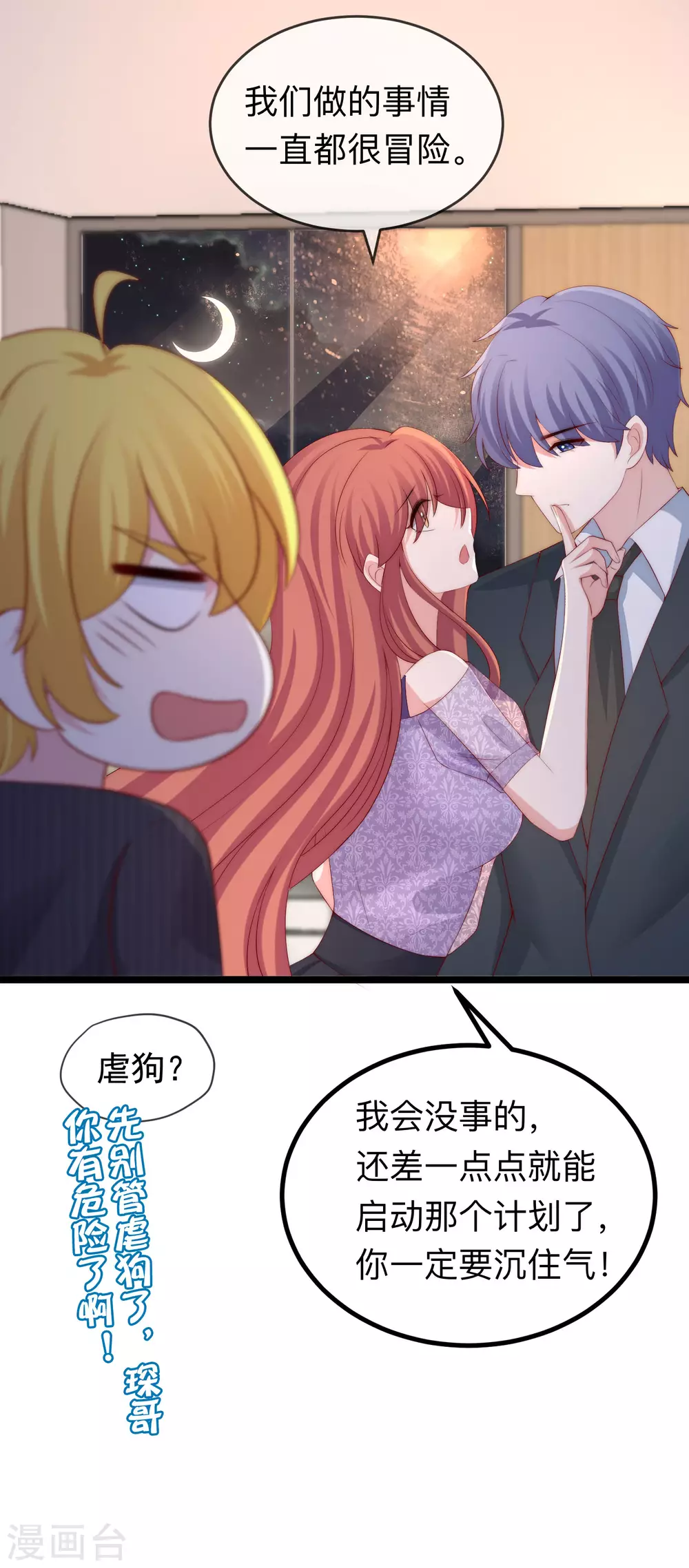 第287话 顾洛琛是渣男27