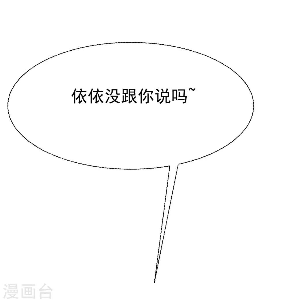 第136话 这个渣男玩的什么套路？！62