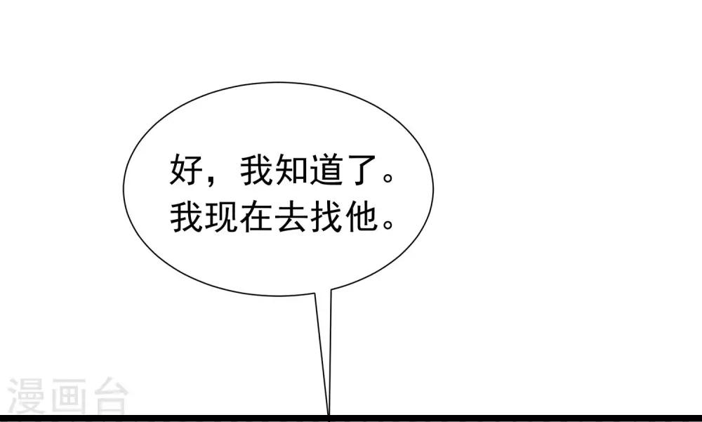 第207话 江枫，你真是个幸运的男人66
