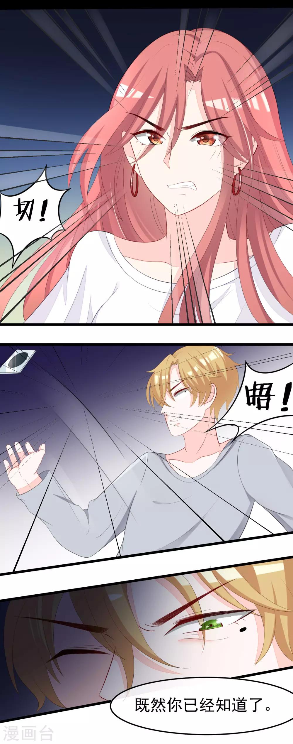 第45话 殴打贱男，是我的人生乐趣2