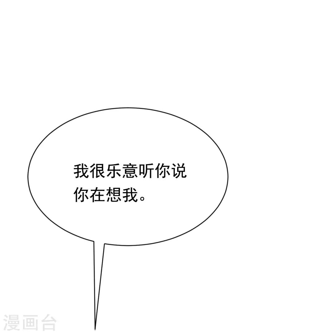 第200话 霸道总裁狠狠爱的调调~12