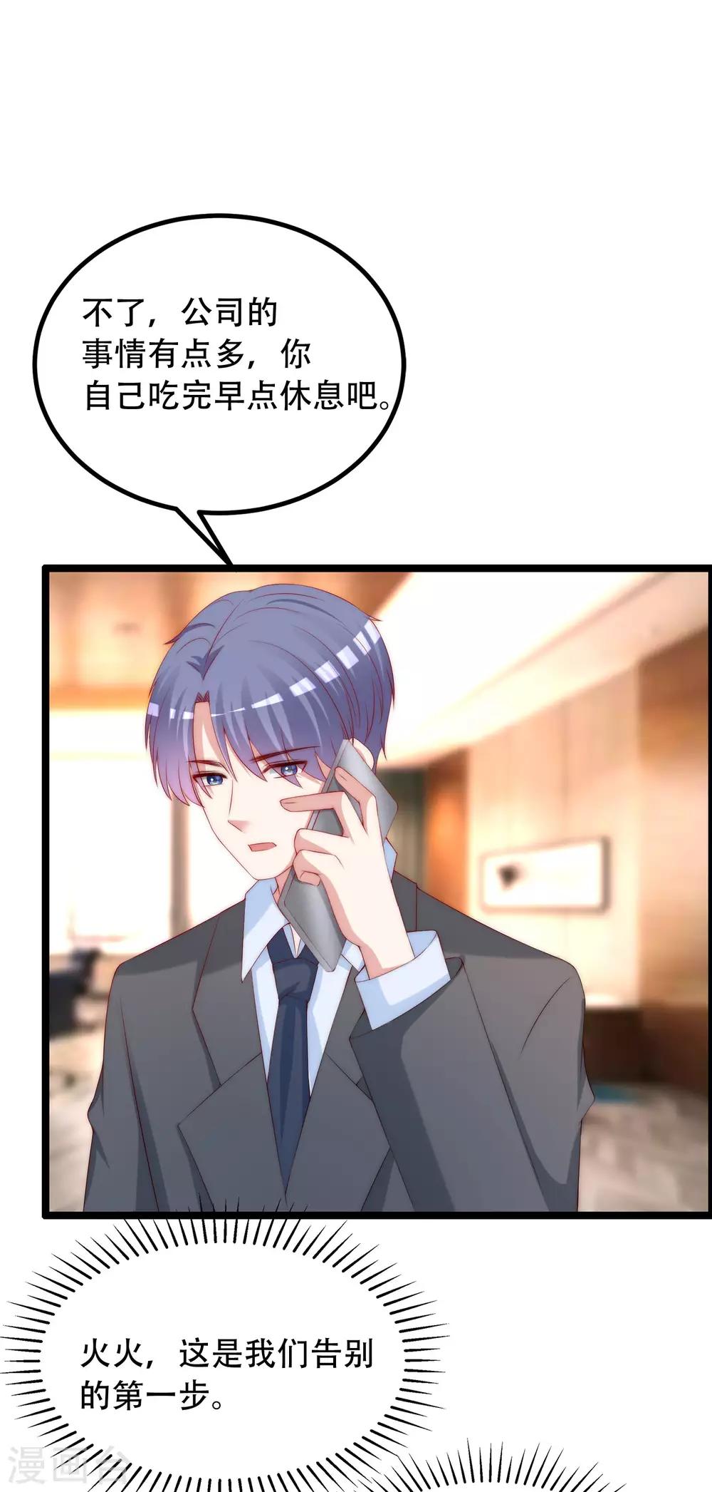 第257话 为什么都要阻拦我见江枫！24