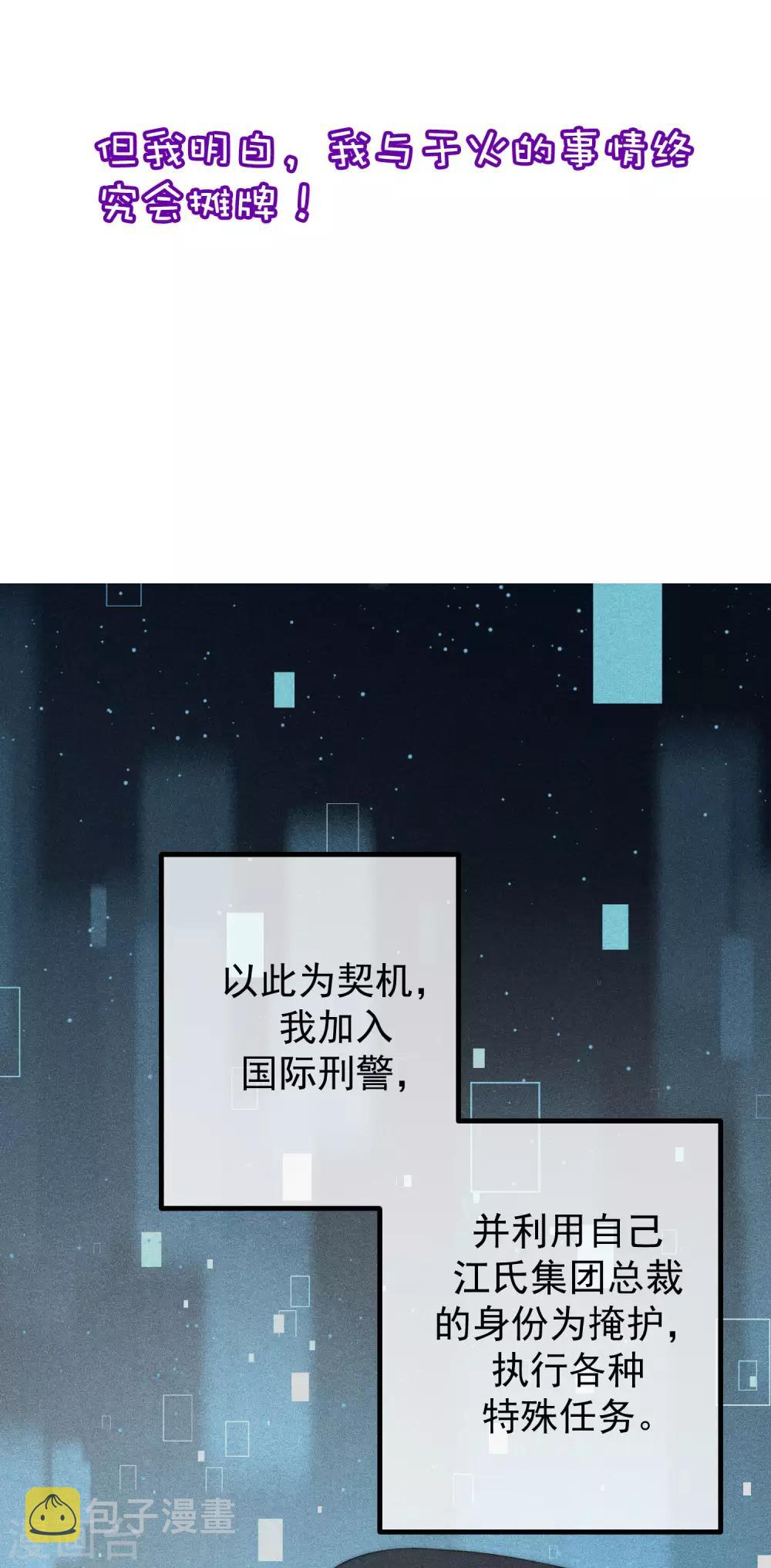 小剧场4 角色篇之江枫26