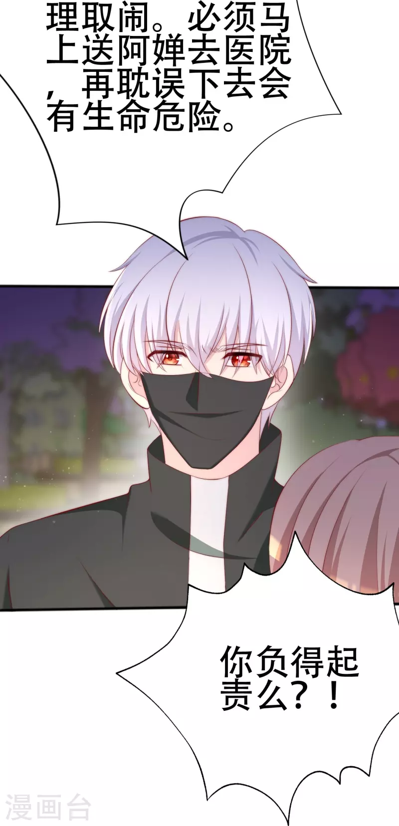 第332话 我顾蓁蓁的男人也敢碰！3