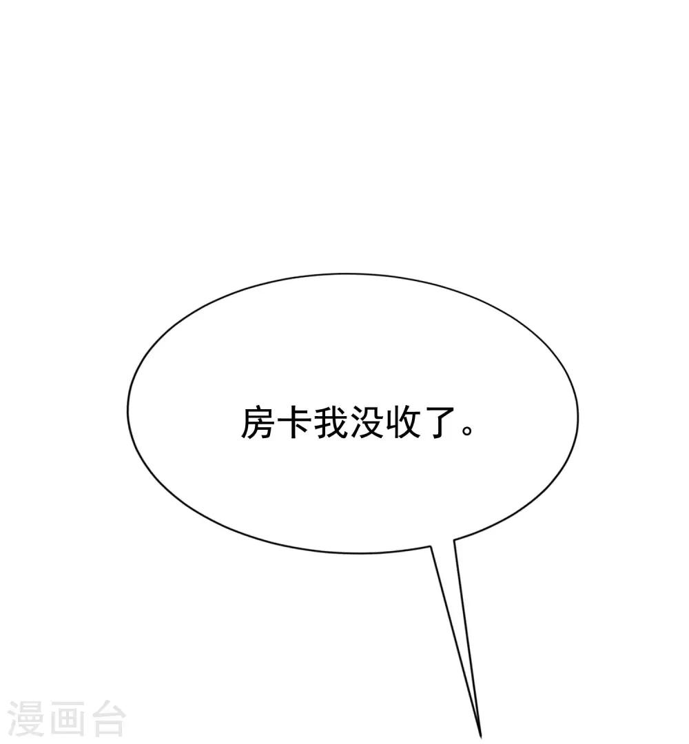 第150话 完了，总裁开始立flag？16