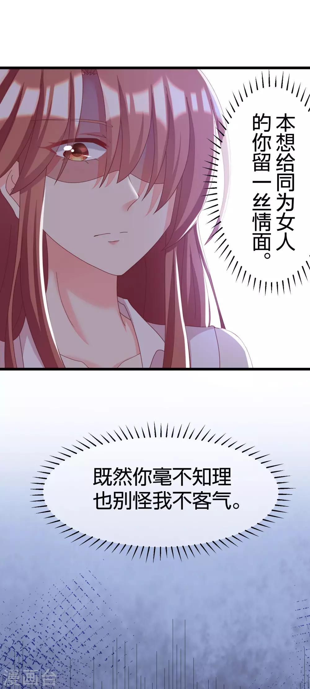 第23话 我可以不要脸，但我要钱16