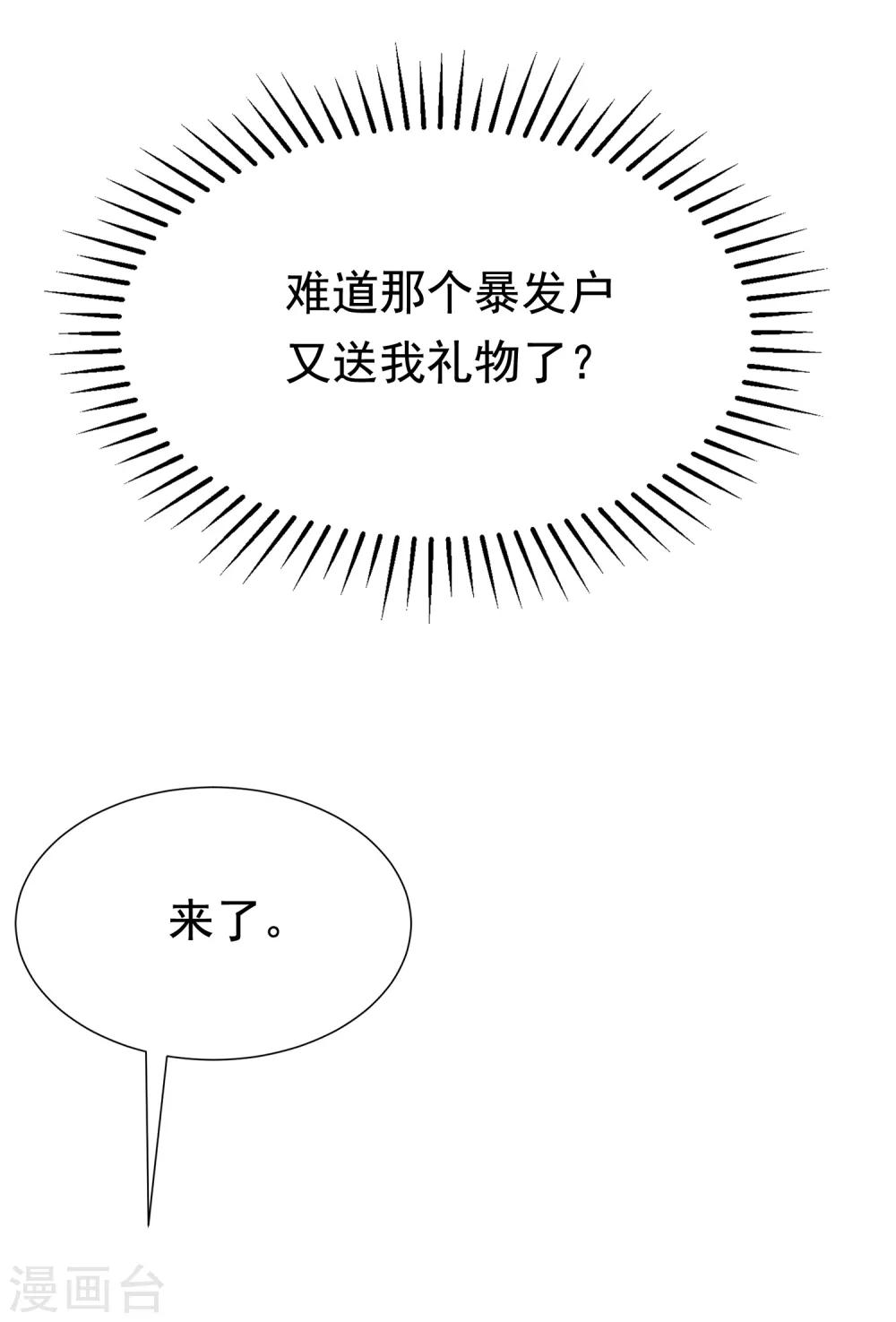 第185话 你不该触碰我的底线！48