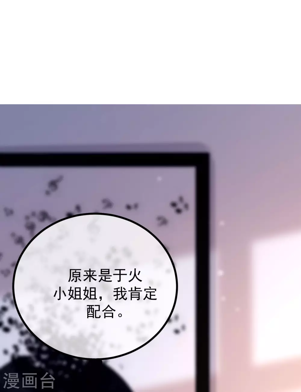 第266话 柳依依的“阿水”哥哥？6