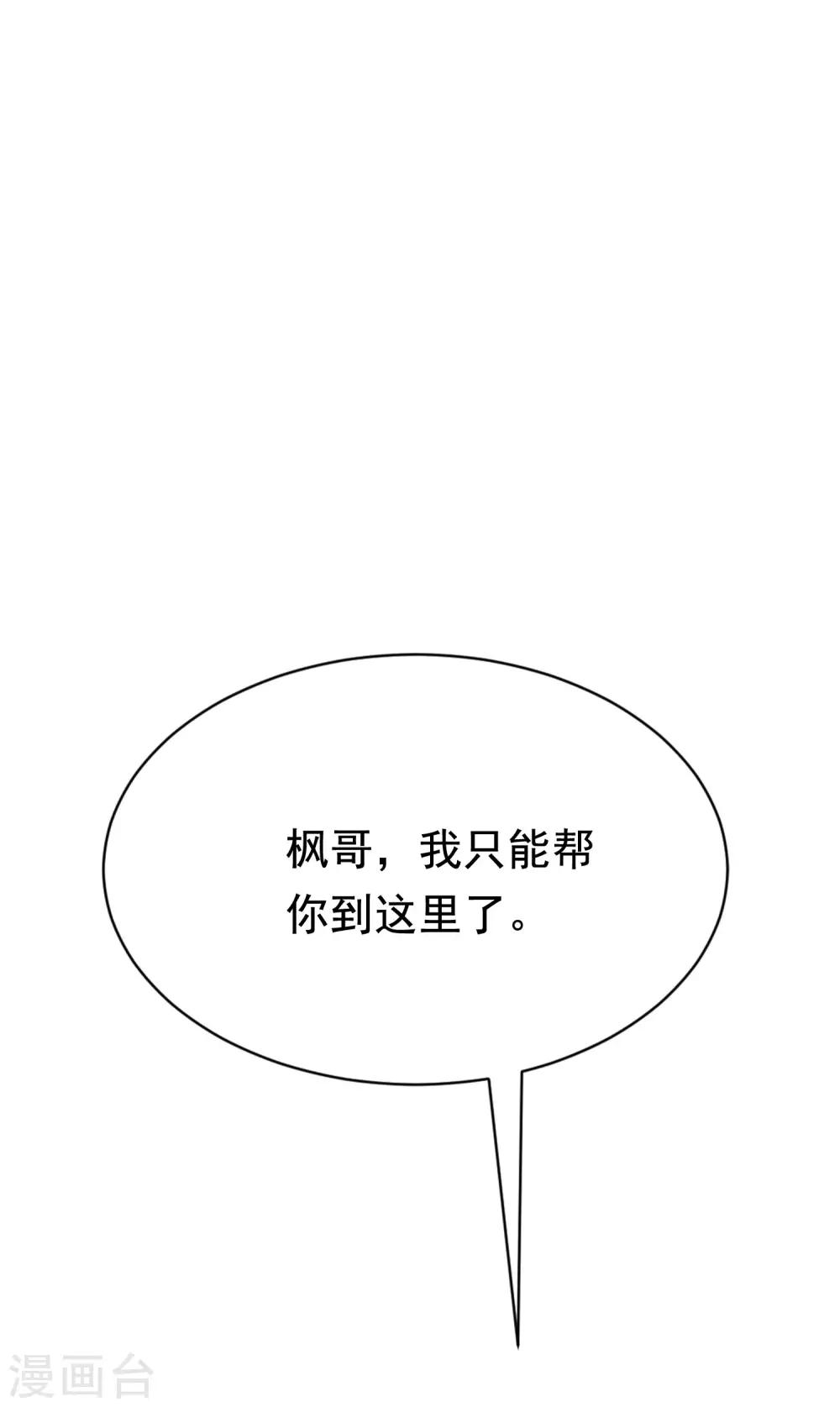 第131话 穿着女仆装见江总29