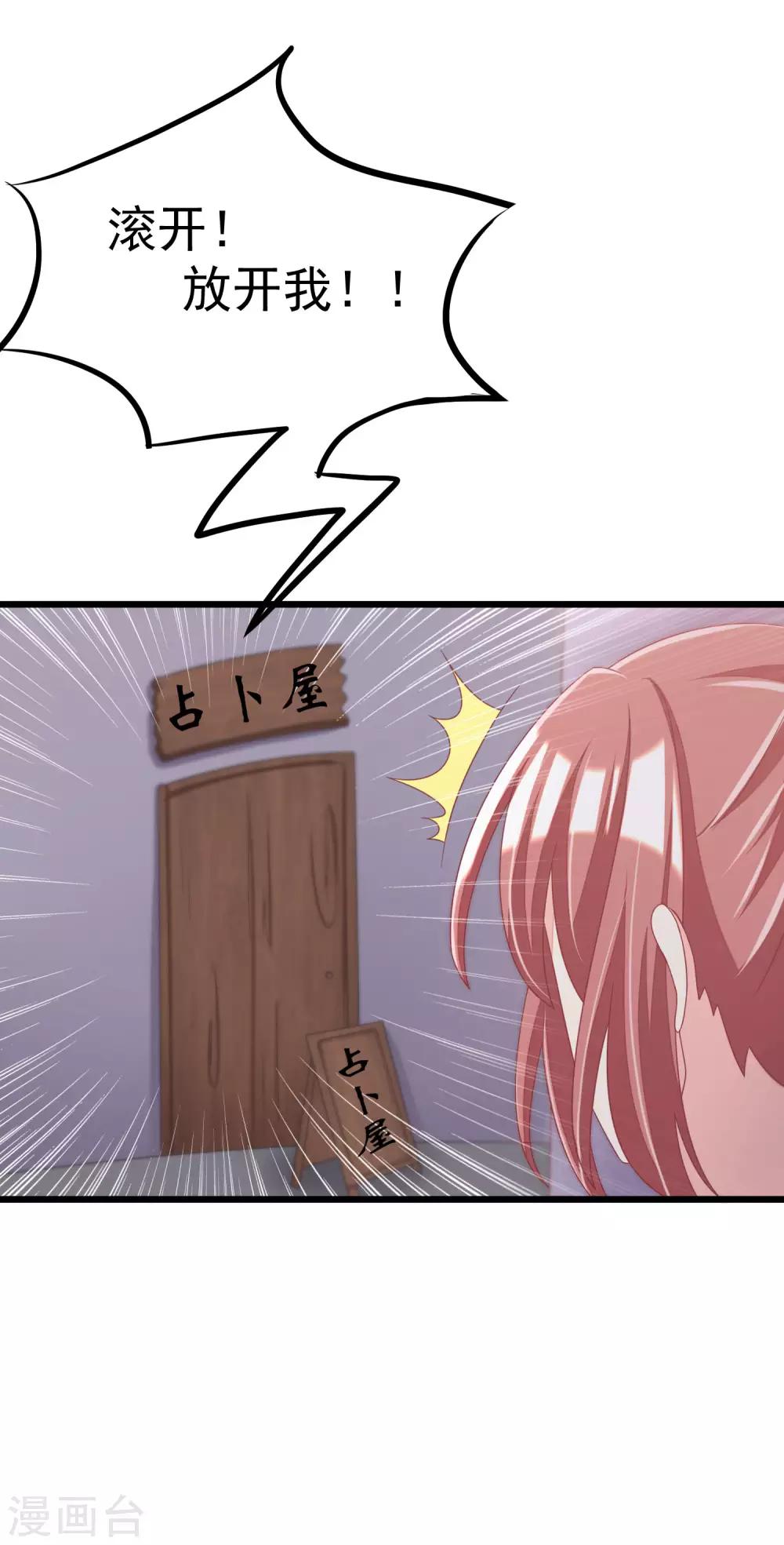 第34话 丧心病狂的渣男游戏18