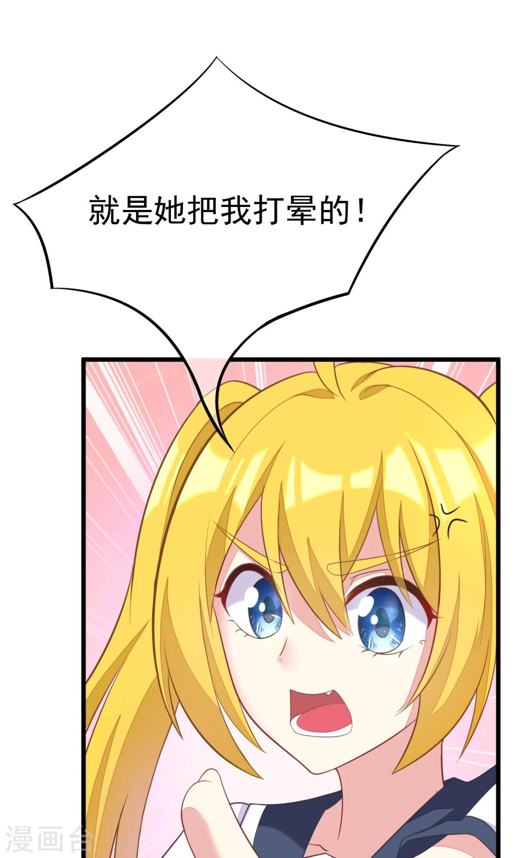 第26话 总裁办公室里的秘密1