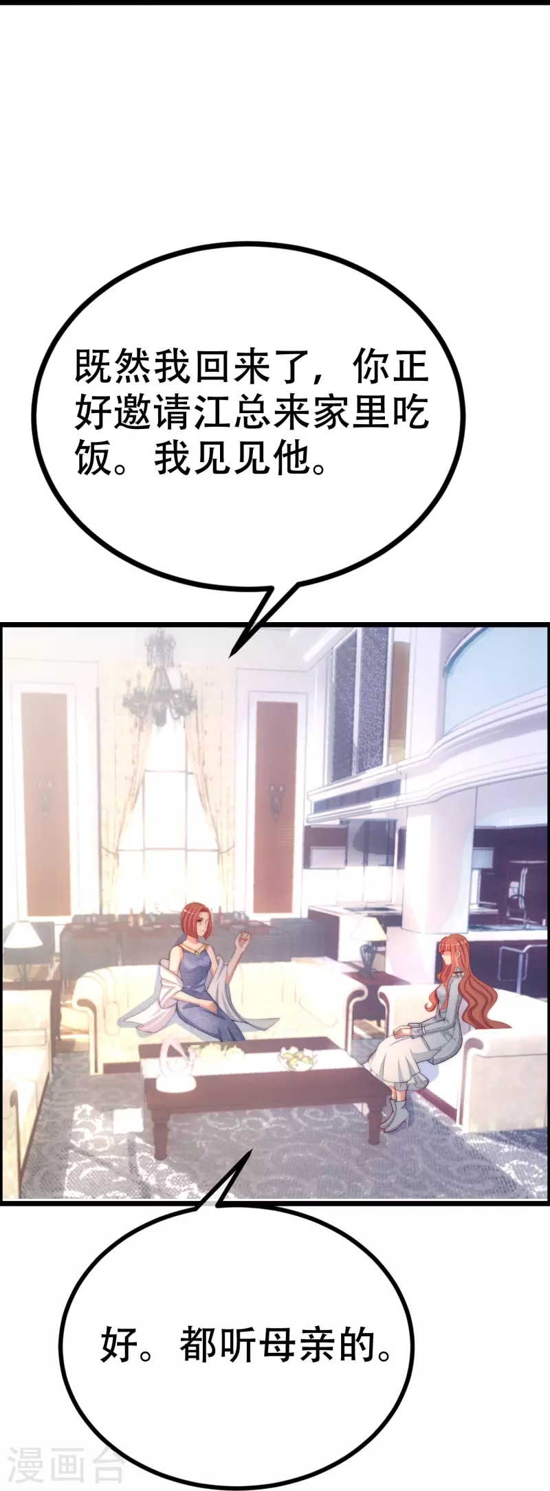 第328话 给江枫一个下马威？32