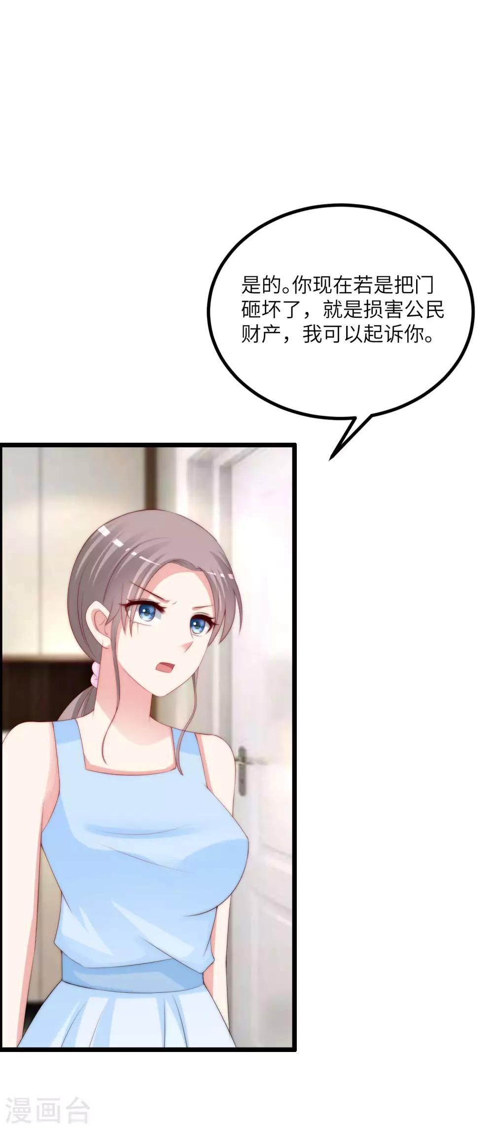 第245话 “工具人”的反击！28