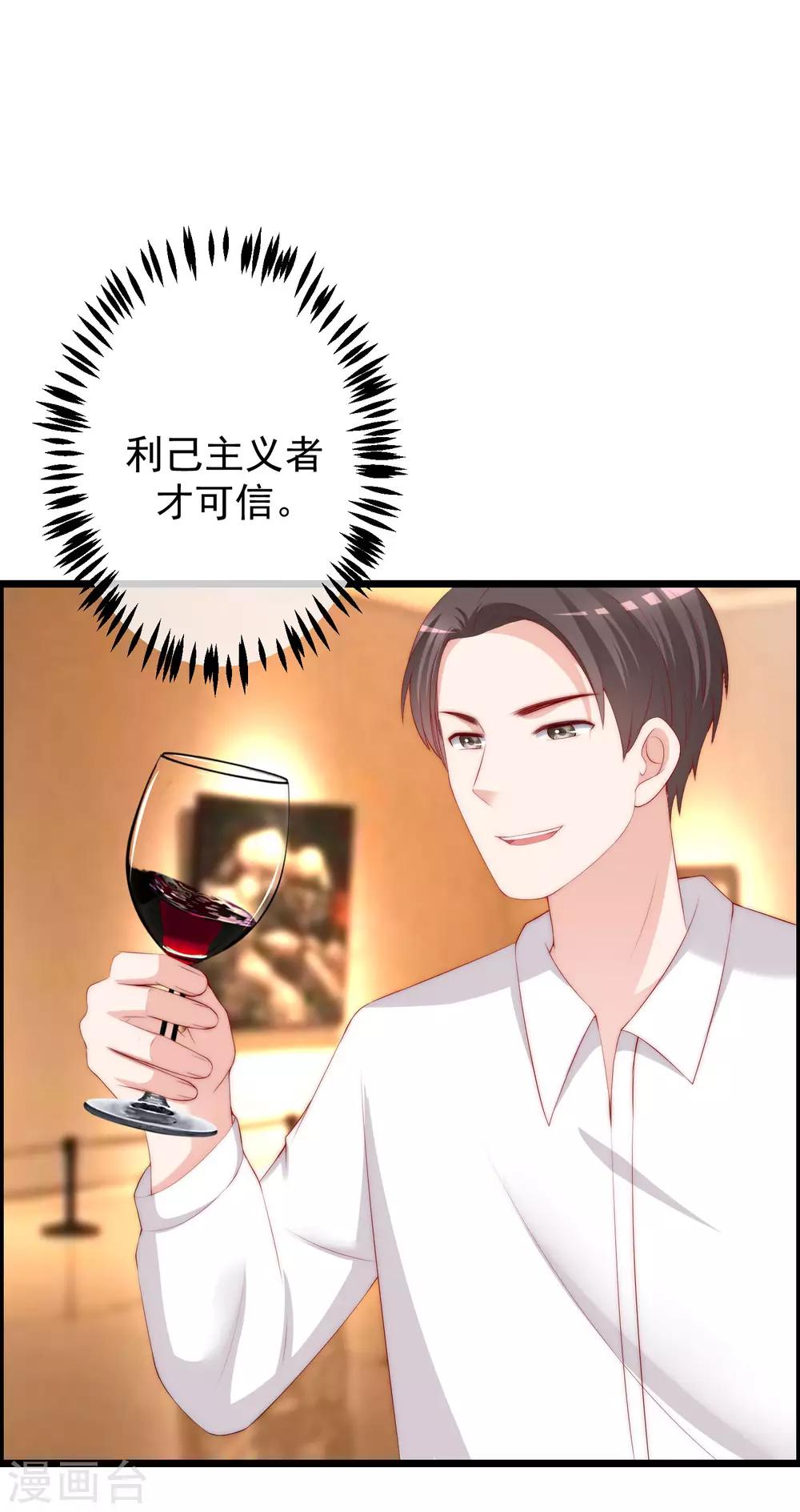 第240话 一本正经的胡说八道！15