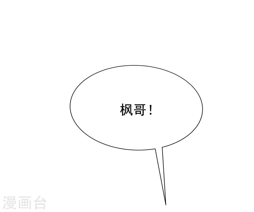 第140话 对告白的回答，是NO！47