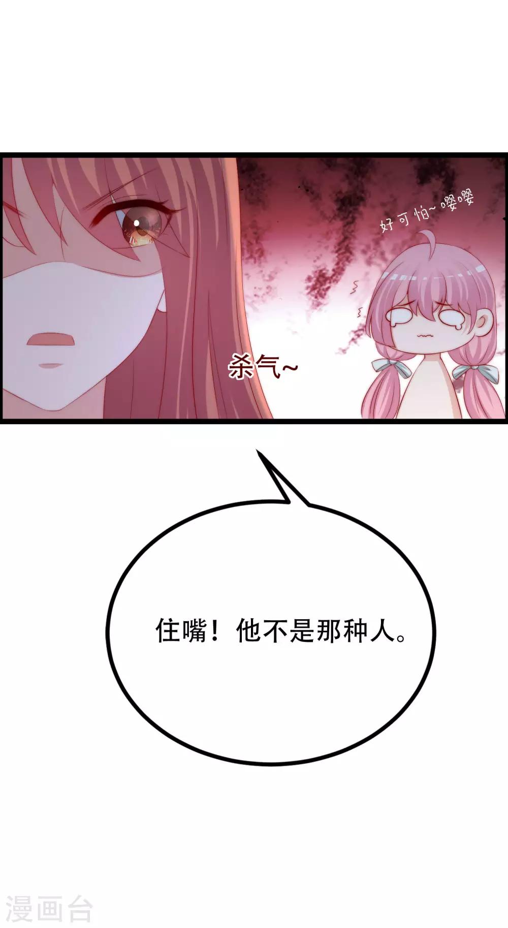 第256话 江枫！你这是打算干什么？20