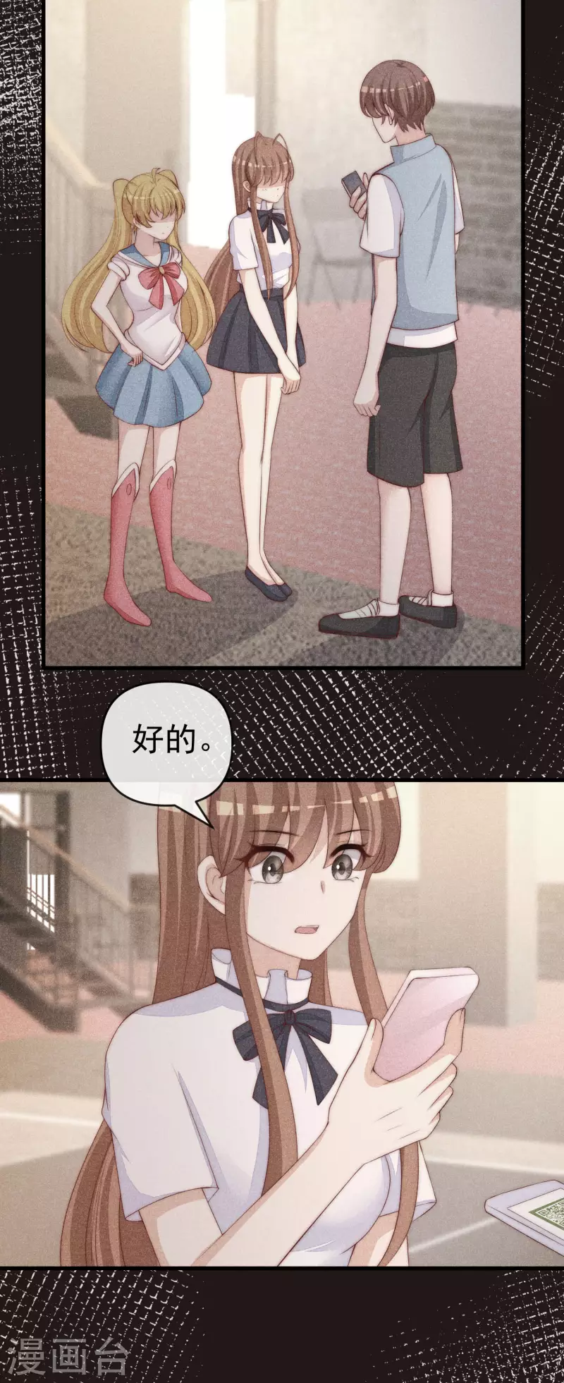 第309话 新的情敌已经出现！8