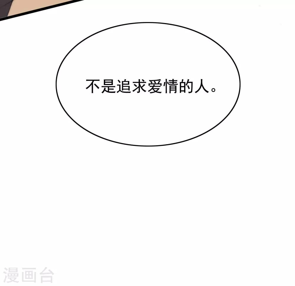 第200话 霸道总裁狠狠爱的调调~61