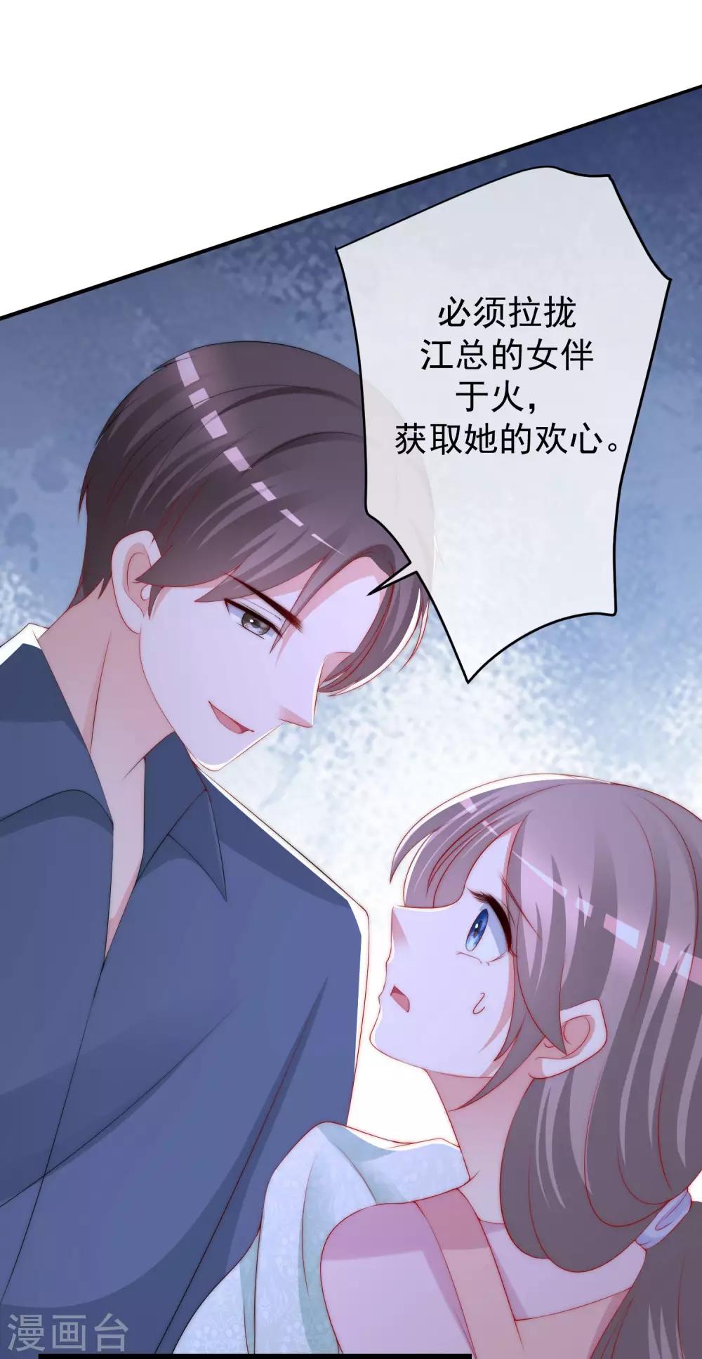 第227话 这垃圾爱情，不值得8