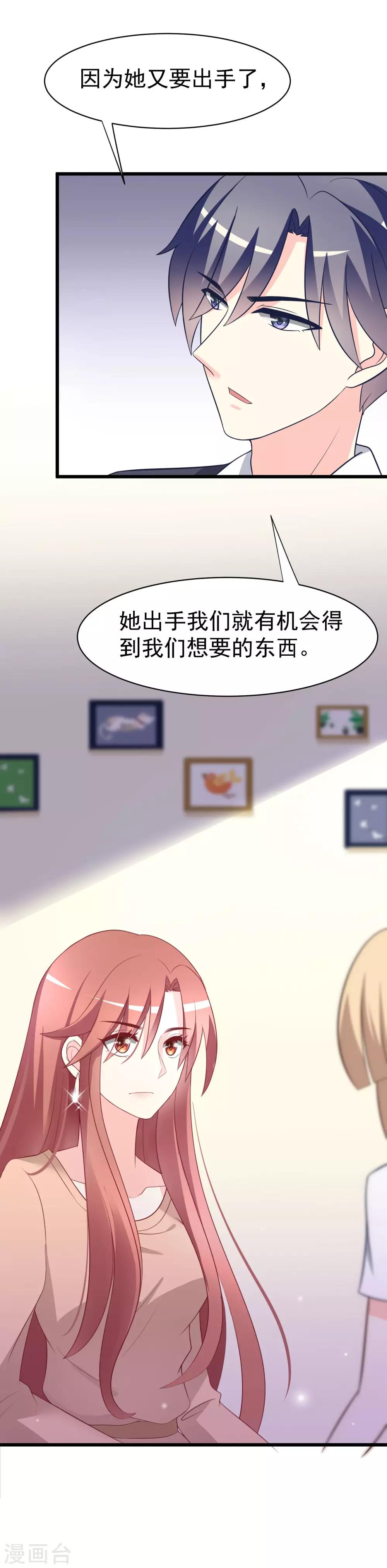 第65话 渣男是怎么变渣的？6