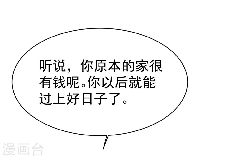 第155话 你为什么要抛弃我？12