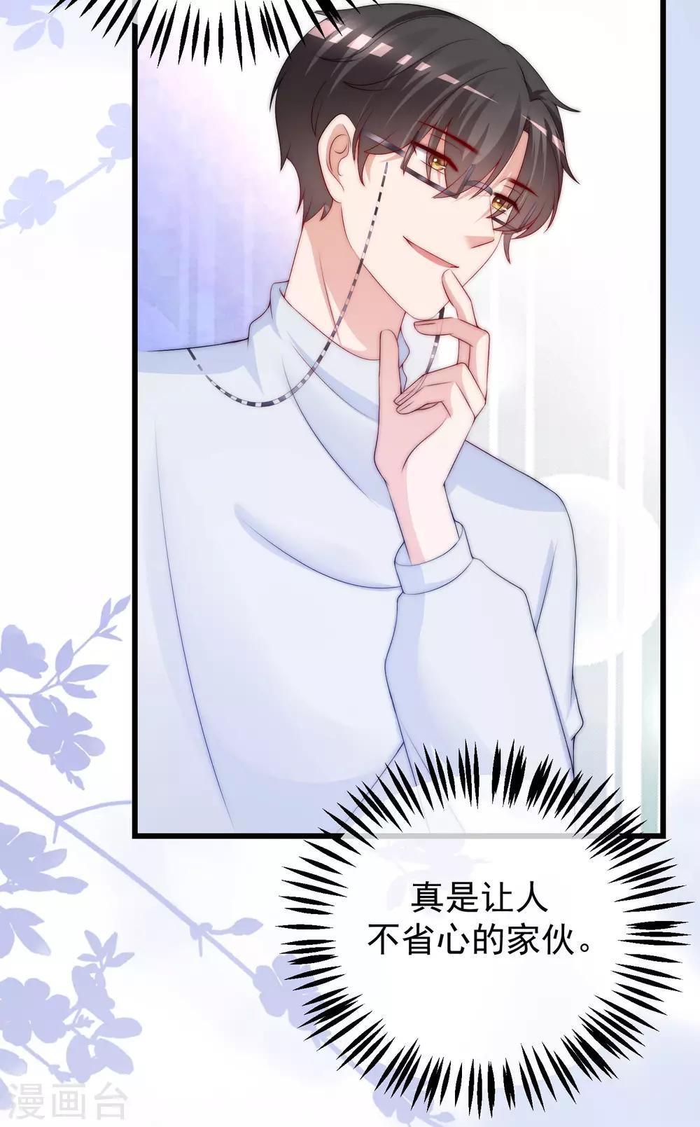 第216话 爱情和信仰你选哪一个？9