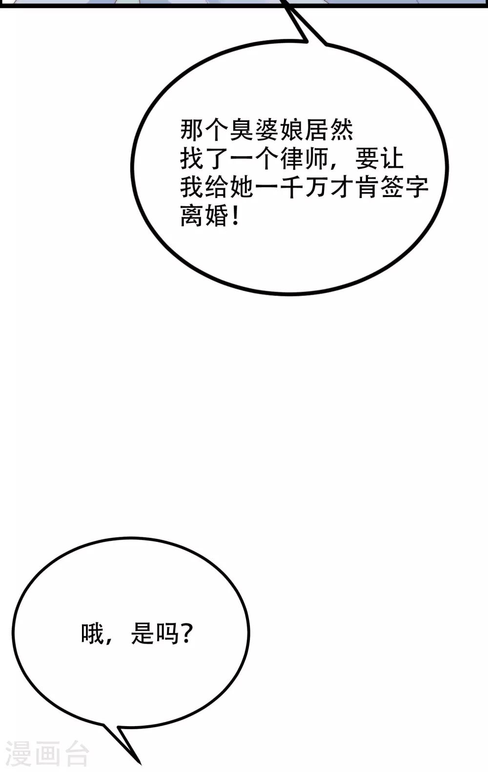 第243话 你这渣男，活不过5集！25