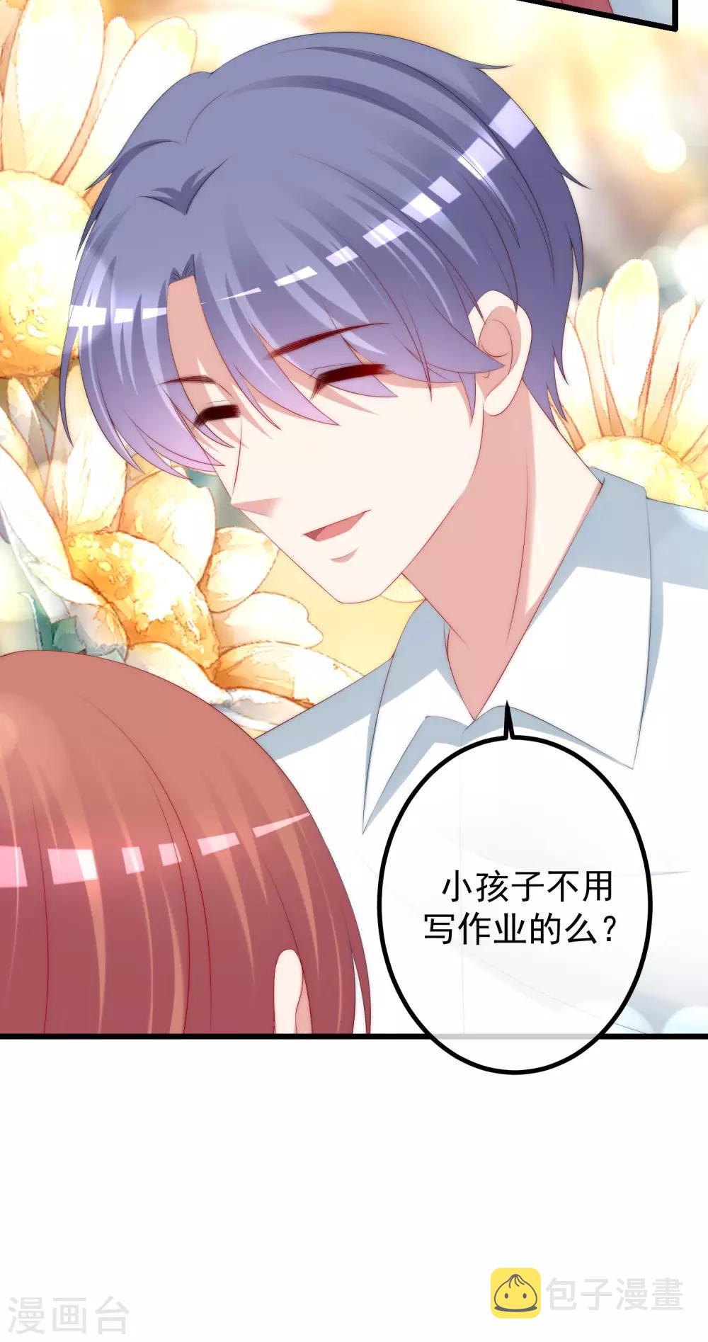 第229话 总裁大人也要对付渣男了？23