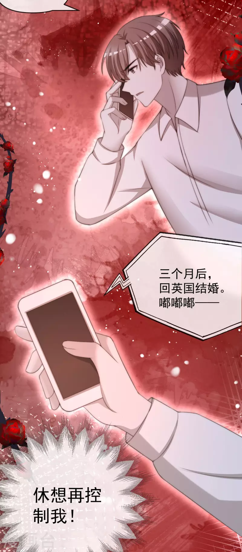 第310话 爆发前的宁静22