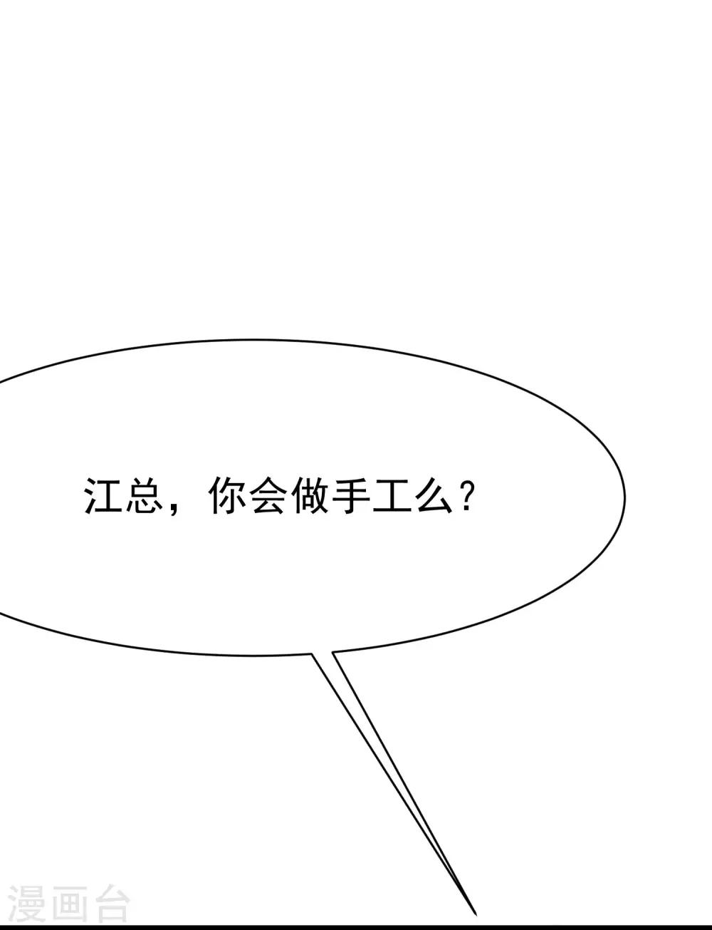 第146话 突如其来的公主抱！20