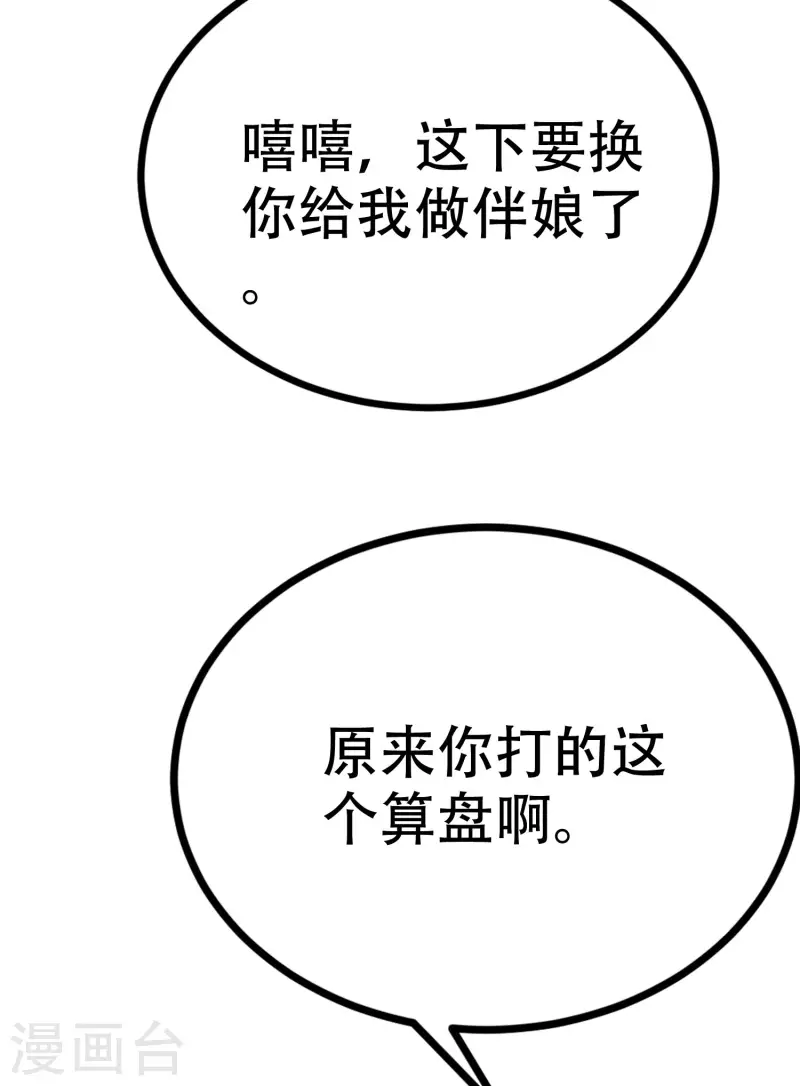 第324话 阿琛的求婚计划！39