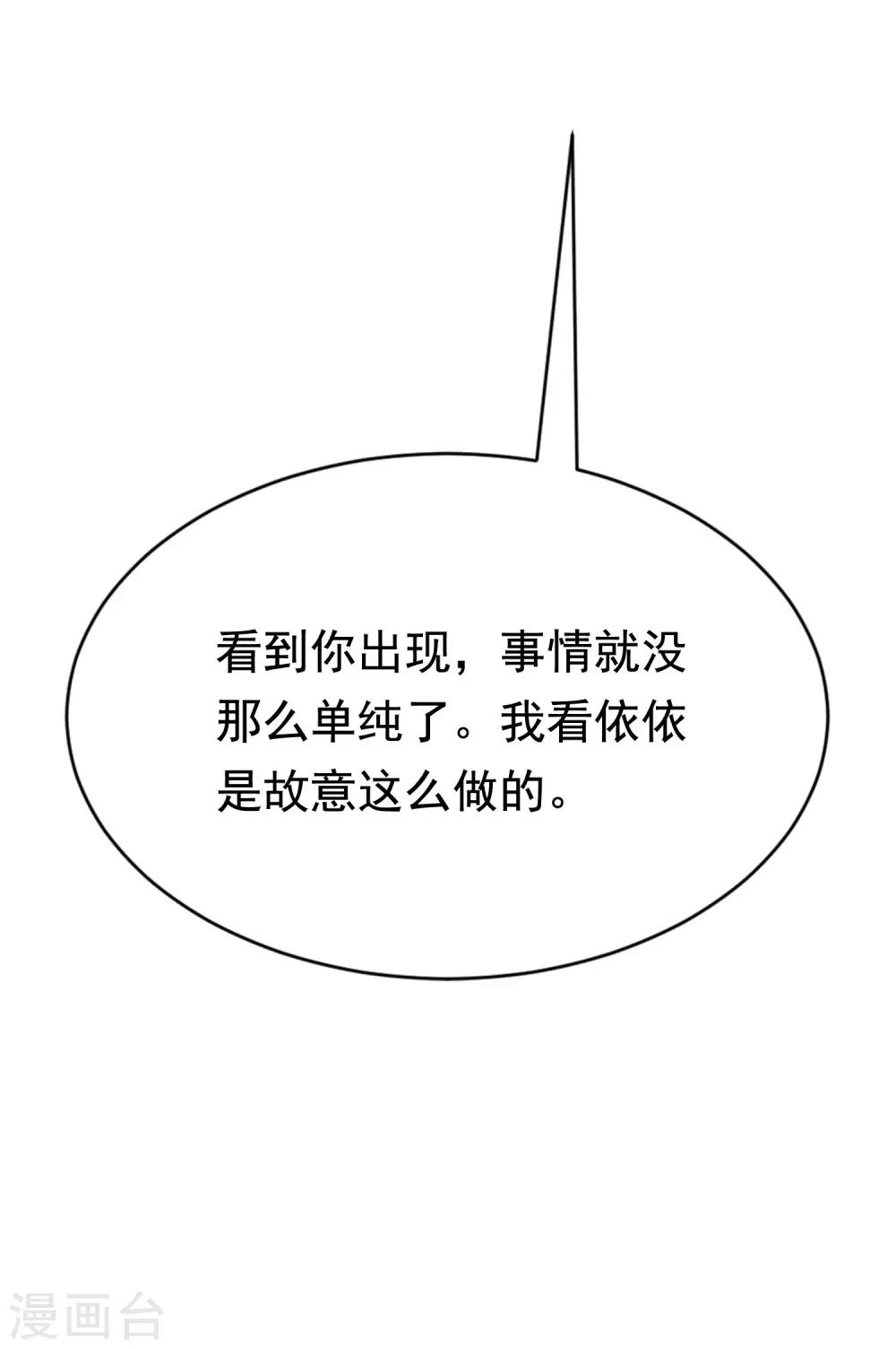 第138话 我不可能爱上这个男人41