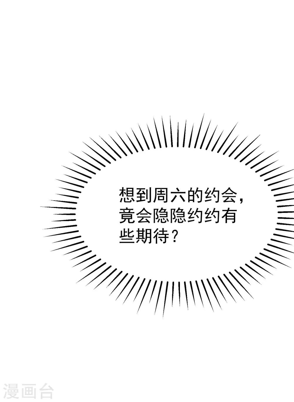 第152话 你真的好可爱！15