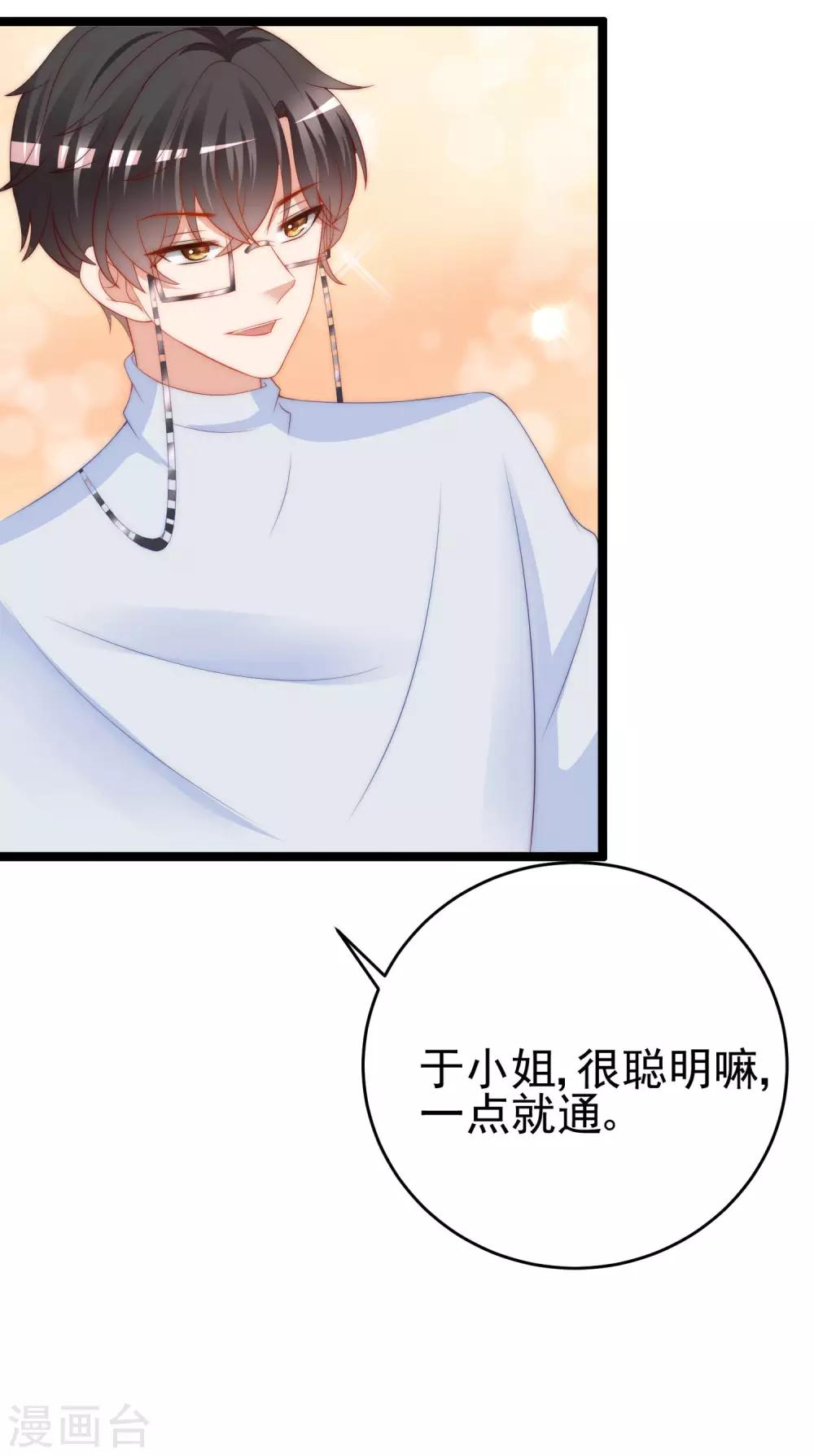 第205话 朋友妻，不客气！12