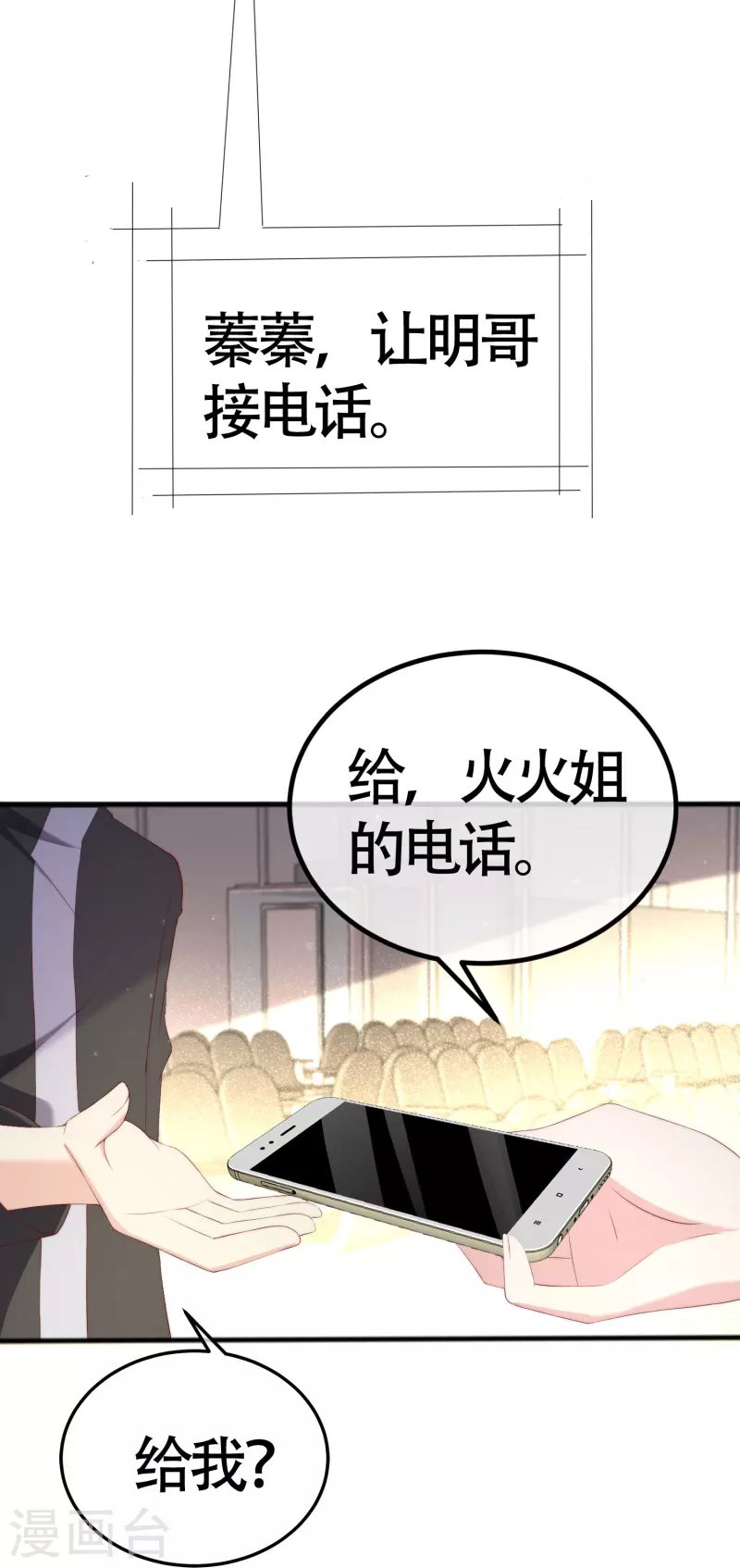 第337话不会装柔弱？那就潇洒一点！25